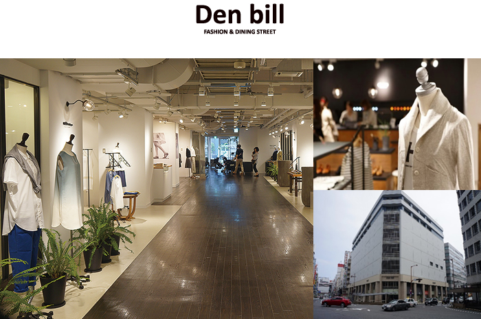 Den bill写真